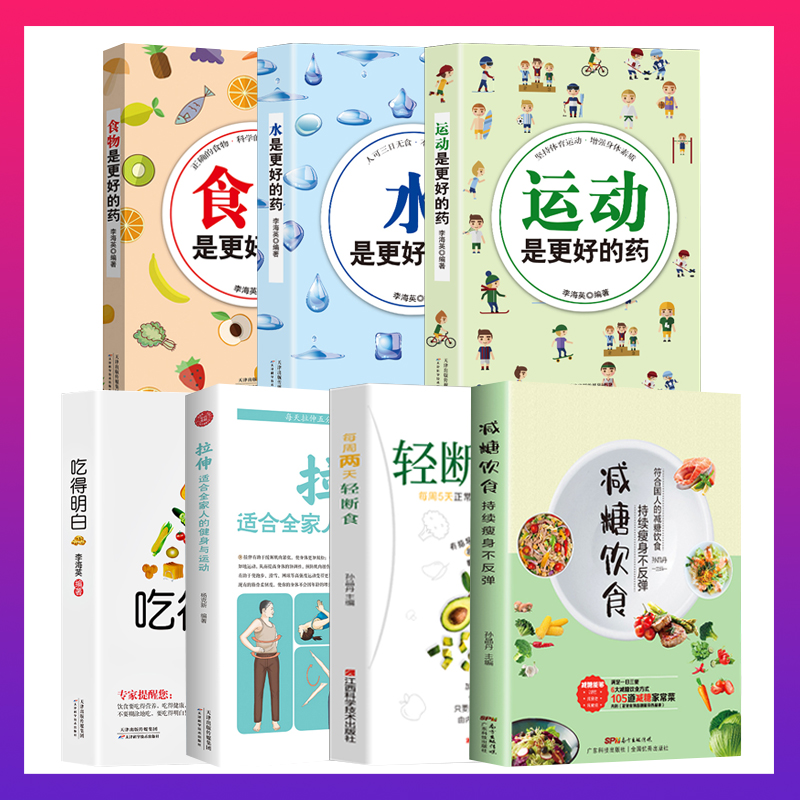 减糖饮食持续不反弹 家常菜减肥食谱食疗瘦身养生书籍畅销【JO】