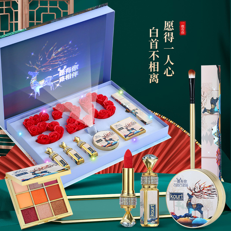 一鹿有你礼盒2.14情人节送老婆女朋友生日礼物女生浪漫惊喜彩妆女