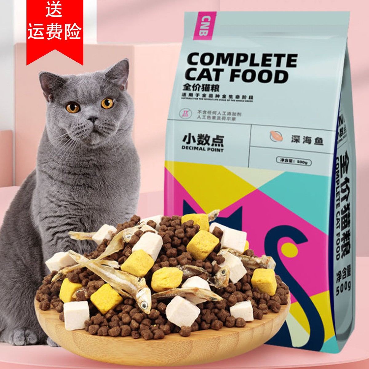 冻干猫粮全价猫粮增肥发腮变胖成年猫幼猫咪猫粮食营养蛋白质颗粒