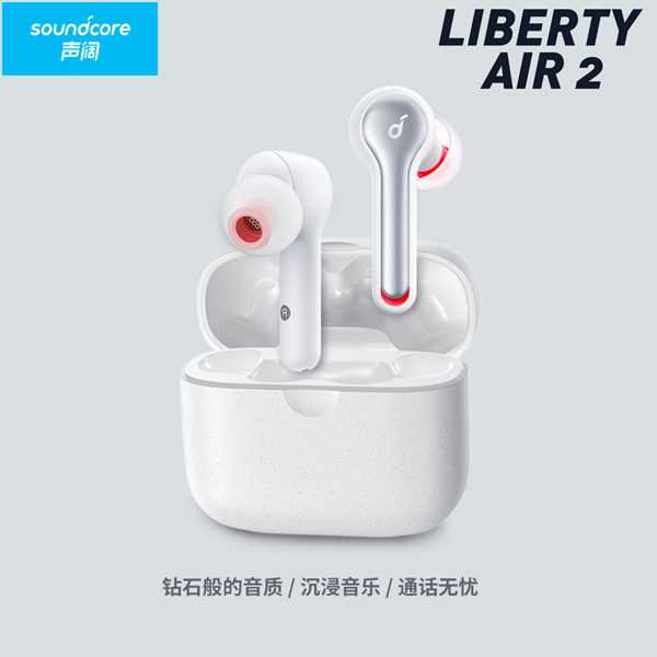 全新未使用  【转果旗舰】安克  声阔 Liberty Air2 真无线蓝牙耳机