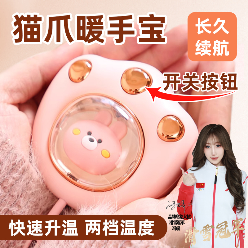 诱纱猫爪暖手宝随身便携式迷你冬季暖手蛋学生儿童手握暖宝宝神器