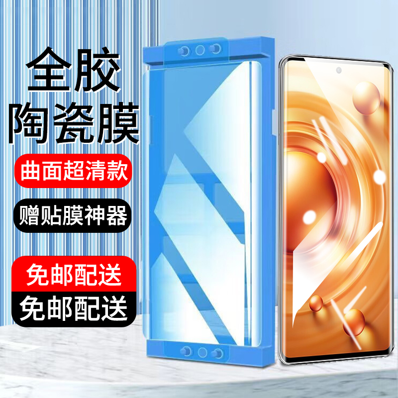 vivox80陶瓷膜防窥全胶vivo X80Pro曲面屏高清防爆手机膜非钢化膜