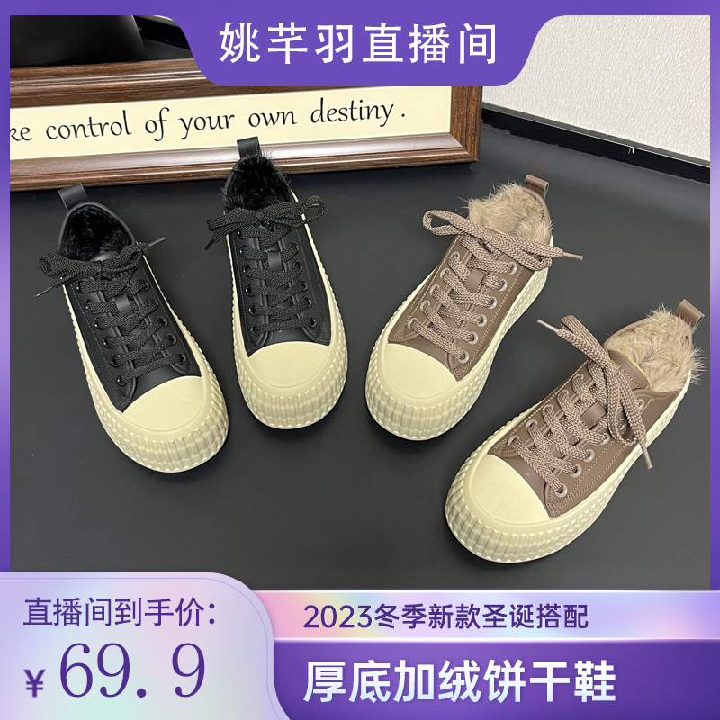 板鞋时尚休闲加绒低帮ol鞋子女鞋百搭复古潮流潮鞋厚底保暖冬季