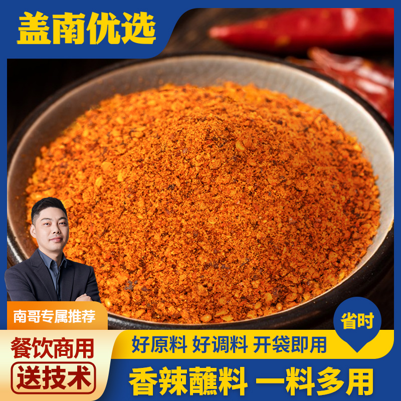 香辣蘸料 200g