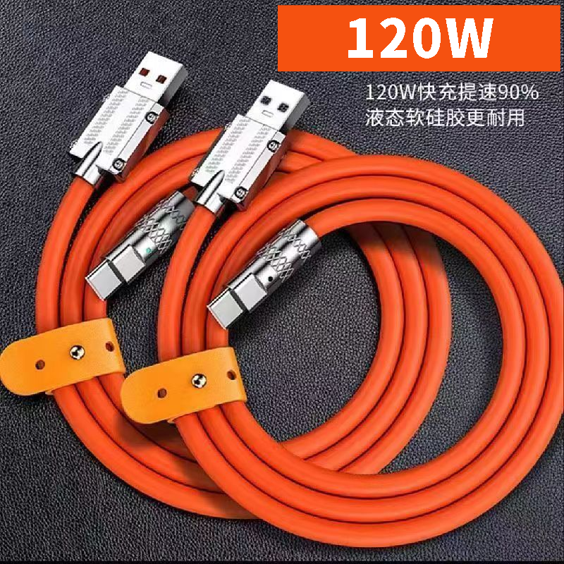 WAYTMAY清仓包邮】120W机客线铠甲加粗耐用数据线5A超级快充数据线