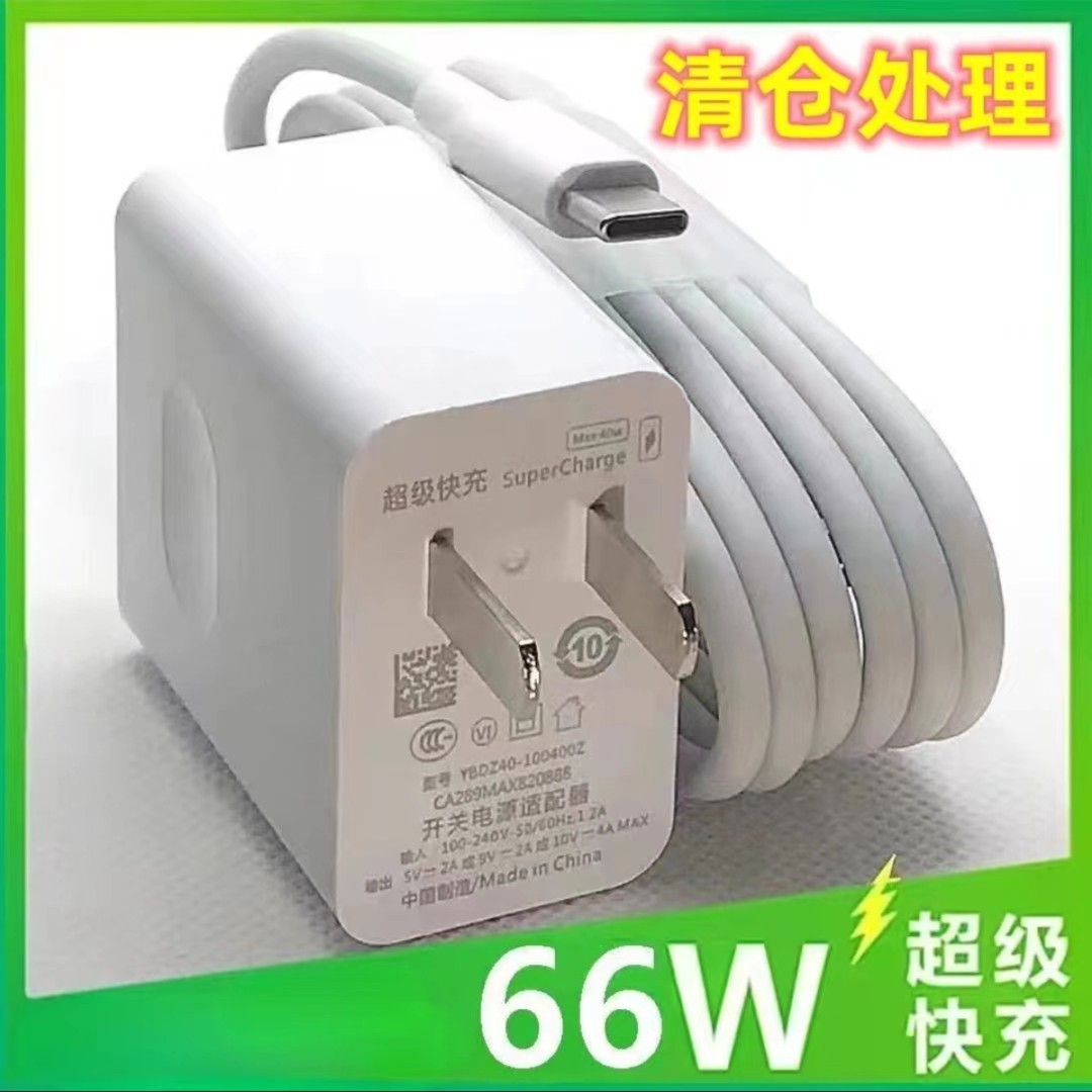 【66W超级快充】适用于华为充电器6A快充数据线Type-c线超级快充头