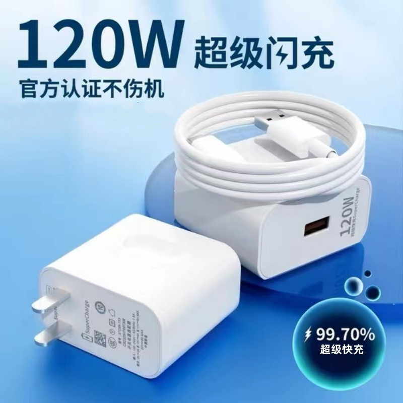 华为120W超级快充头66W充电器适用mate2030prop40p30nova8数据线