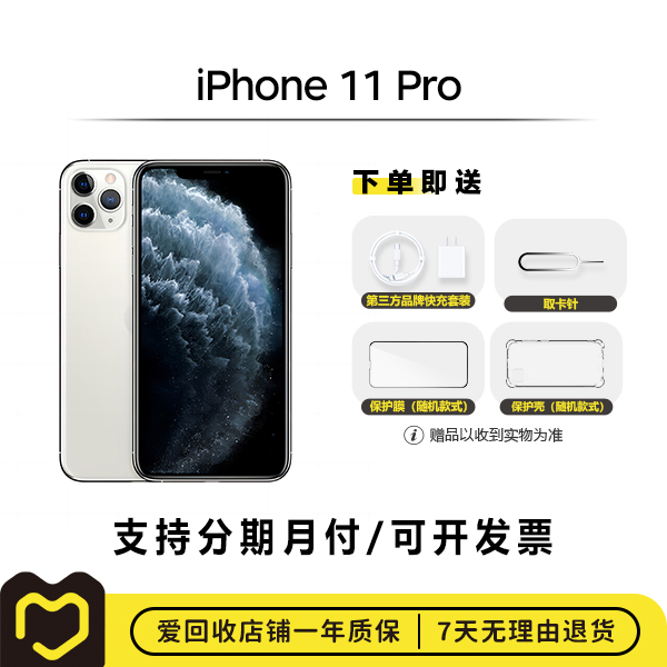 95新 Apple/苹果 iPhone 11 Pro 国行 备用 二手苹果手机【钜惠】