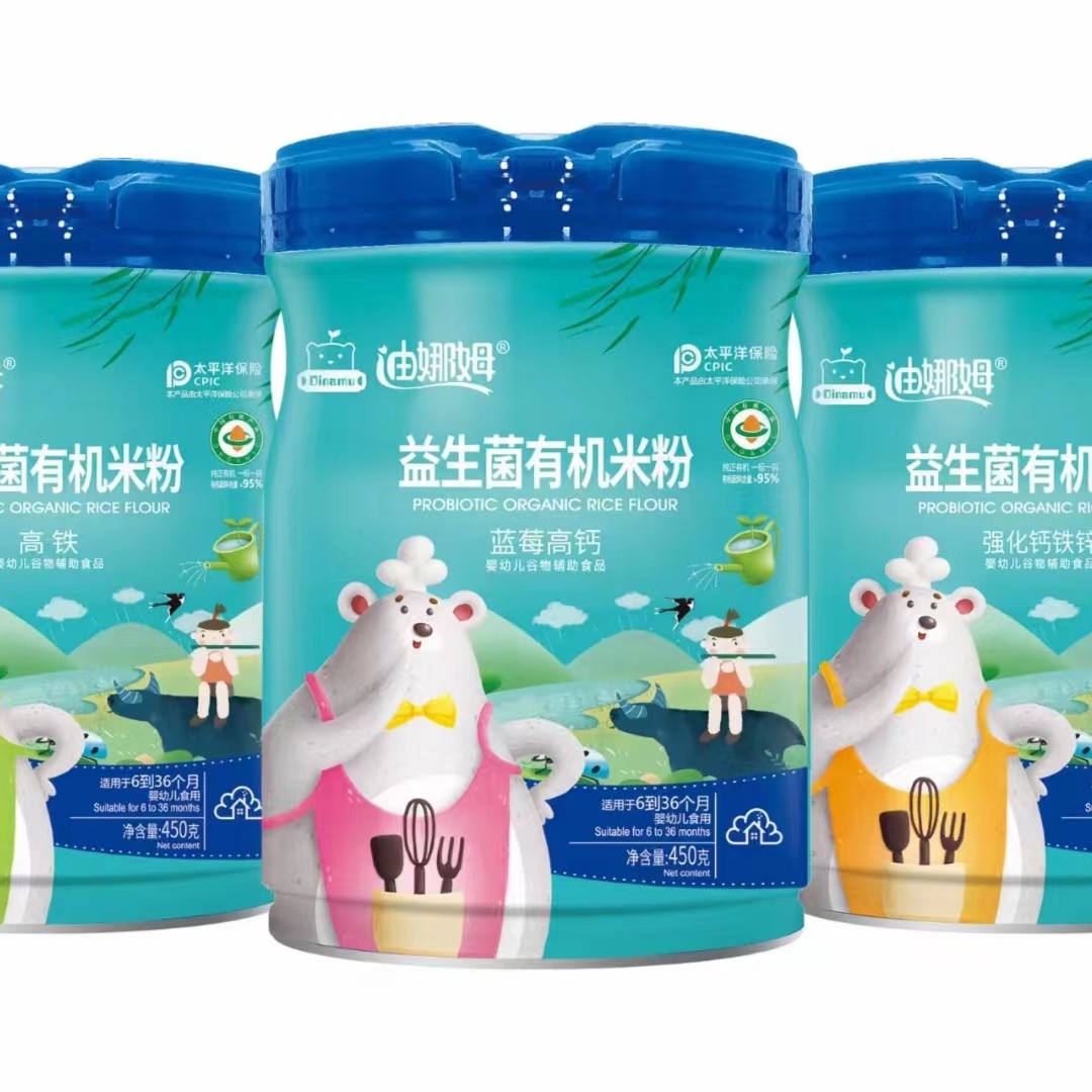【迪娜姆米粉】智萌高儿童粉