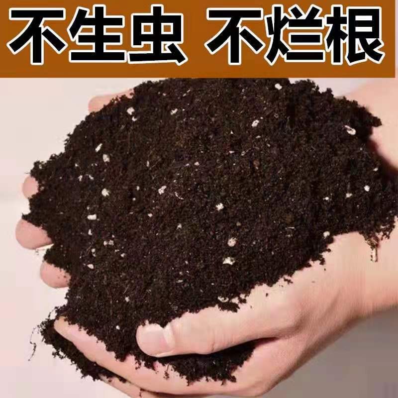 营养土养花通用型专用土种花花土家用种菜土壤种植士绿萝多肉泥土