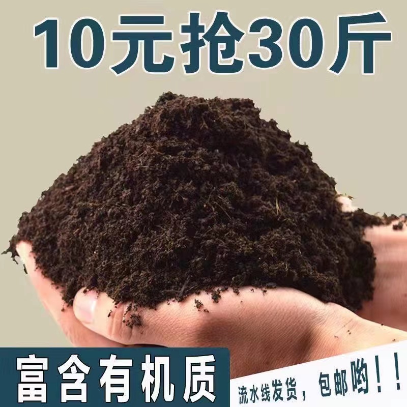 [优惠]营养土花土养花绿植种菜土盆栽通用种植泥炭土有机土壤生根