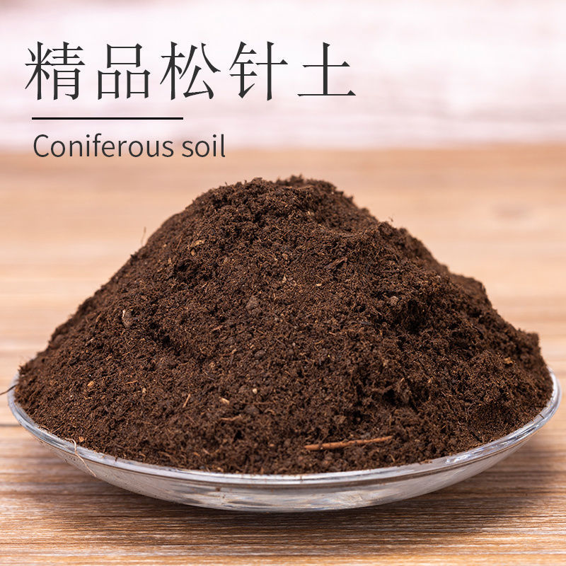 种植有机腐熟营养土腐殖土天然有机营养土君子兰专用土绿萝兰花土