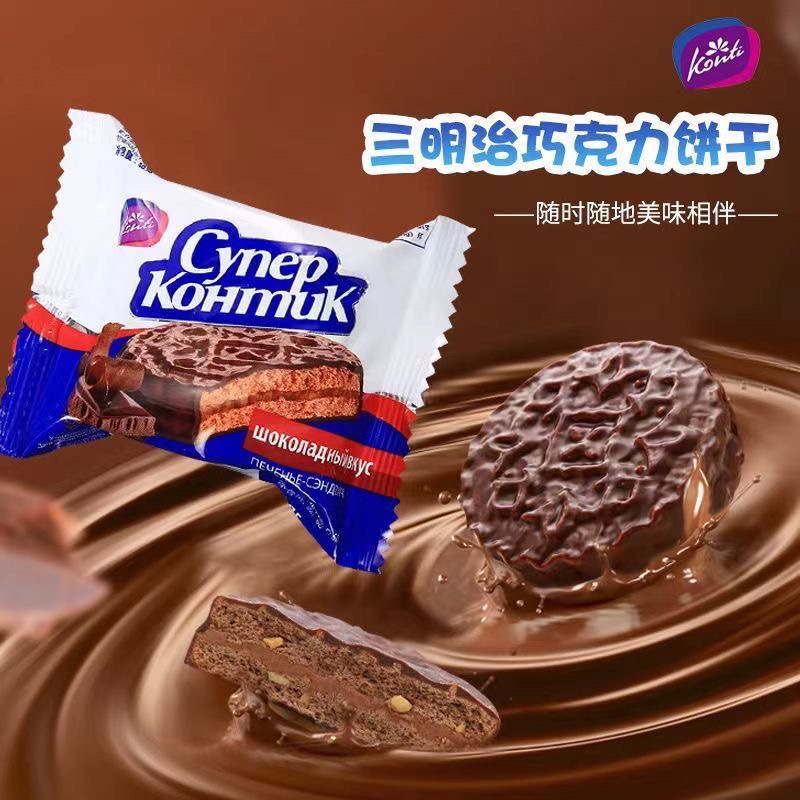 俄罗斯进口巧克力夹心饼干康吉饼干  500克/袋