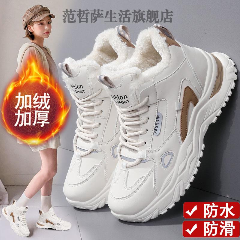 范哲萨大码41一43运动棉鞋女加绒加厚雪地靴冬季老爹鞋ins潮皮面