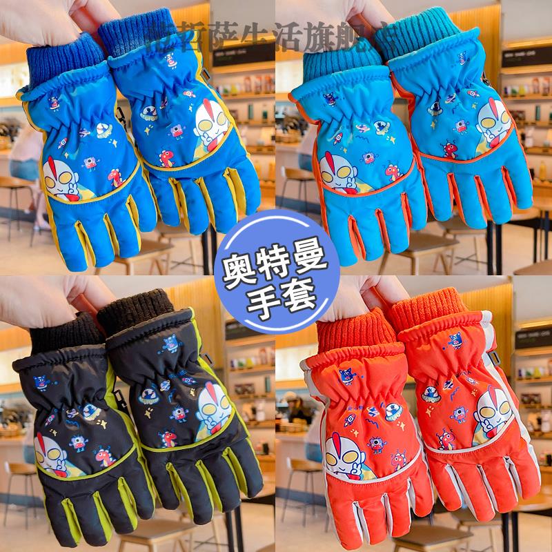 范哲萨儿童手套男女童冬天防水骑行滑雪保暖户外奥特曼防风加厚加