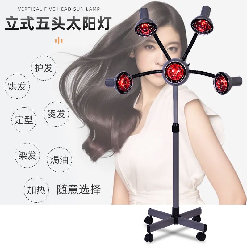 理发店红外线五头灯美发烫发定型烤头灯太阳灯烘发加热器烫发加热