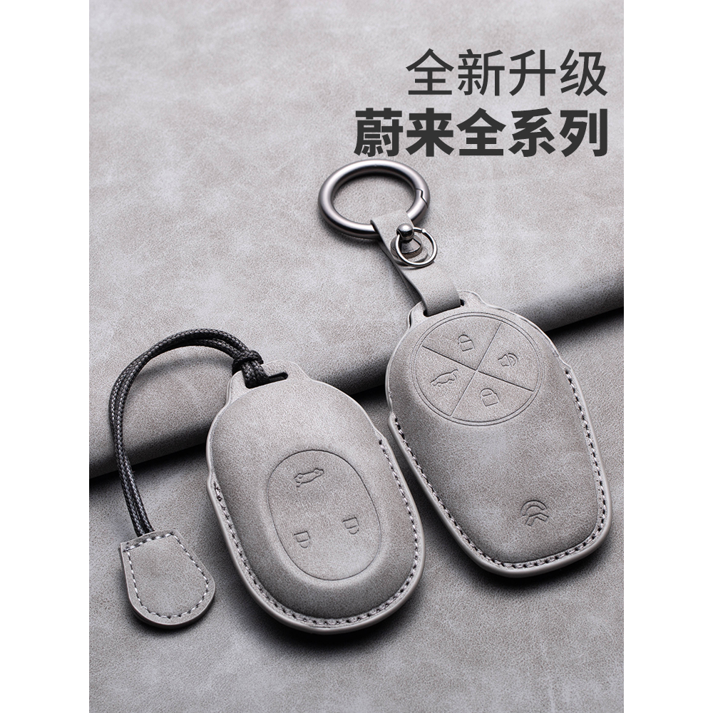 适用于蔚来et5钥匙套es7专用et7汽车2023款es6 ec6 es8高档包扣壳