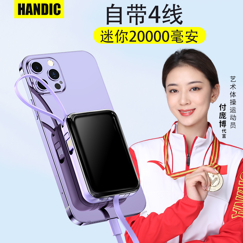 正品20000毫安大容量快充充电宝通用于苹果小米华为OPPO/VIVO手机