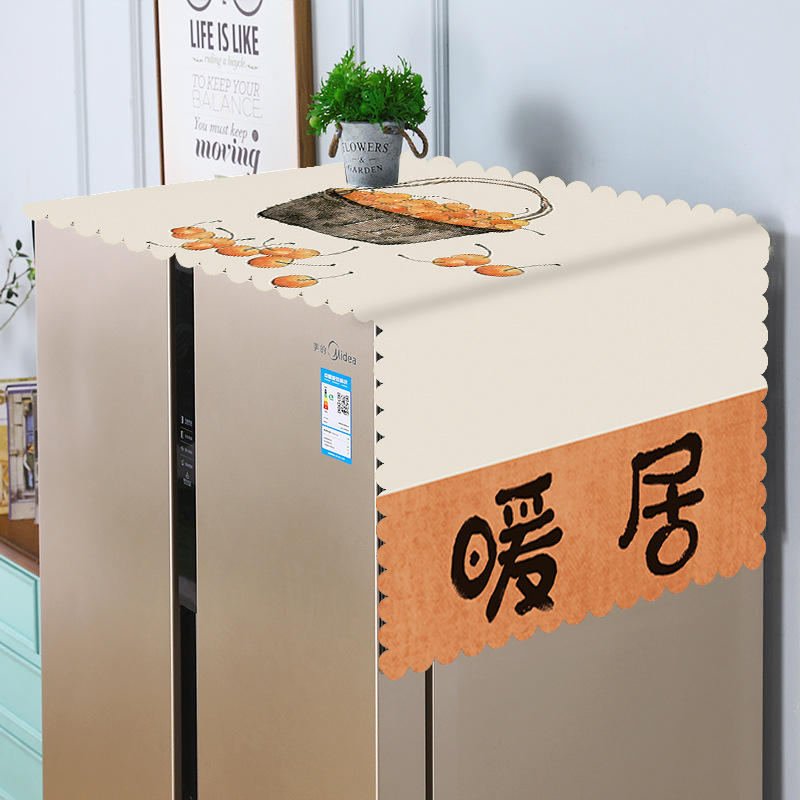 冰箱盖布防尘罩洗衣机防尘布保护罩微波炉单开门双开门冰箱罩盖巾