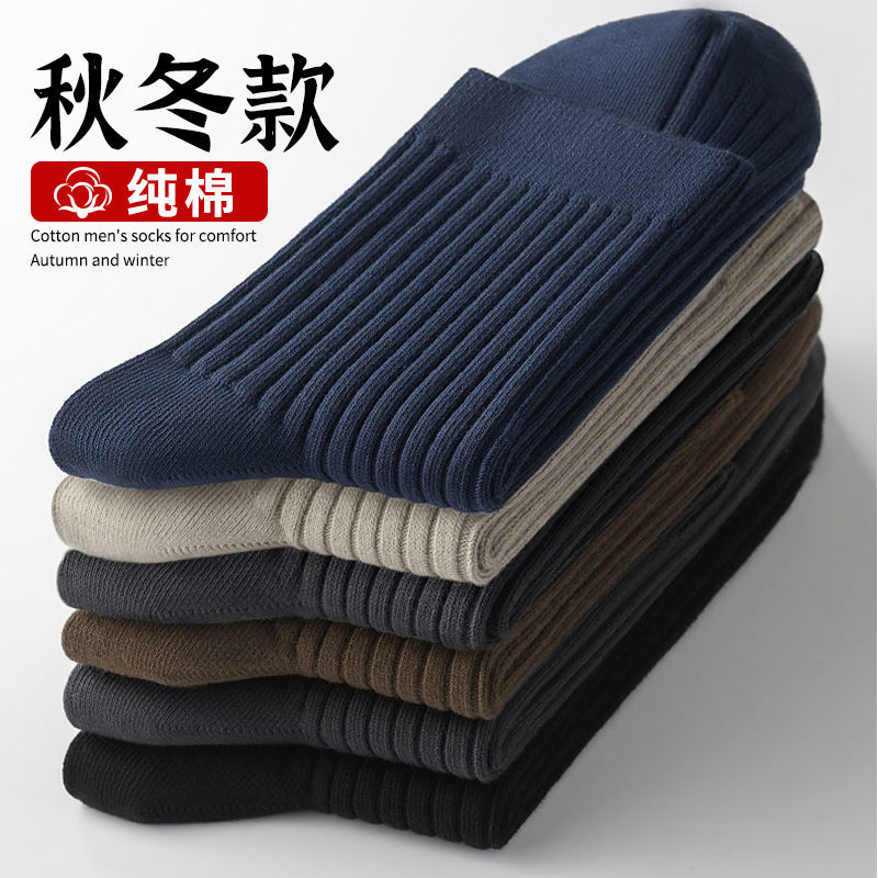 袜子男士纯棉长袜秋冬长筒运动袜潮牌双针防臭薄款休闲袜中筒袜子