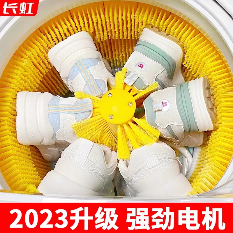 长虹新款洗鞋机大圆桶家用小型半自动多面刷鞋机全自动全壁刷鞋机
