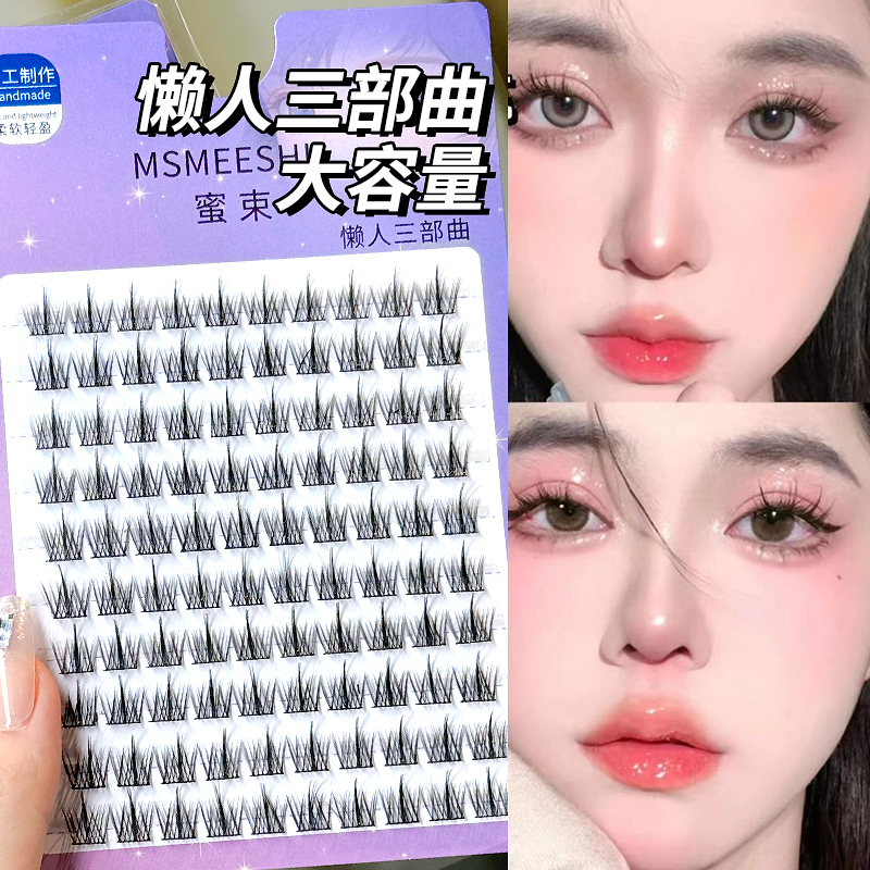 100簇大容量 蜜束懒人三部曲假睫毛手工仿真分段式自然卷翘细梗*Y
