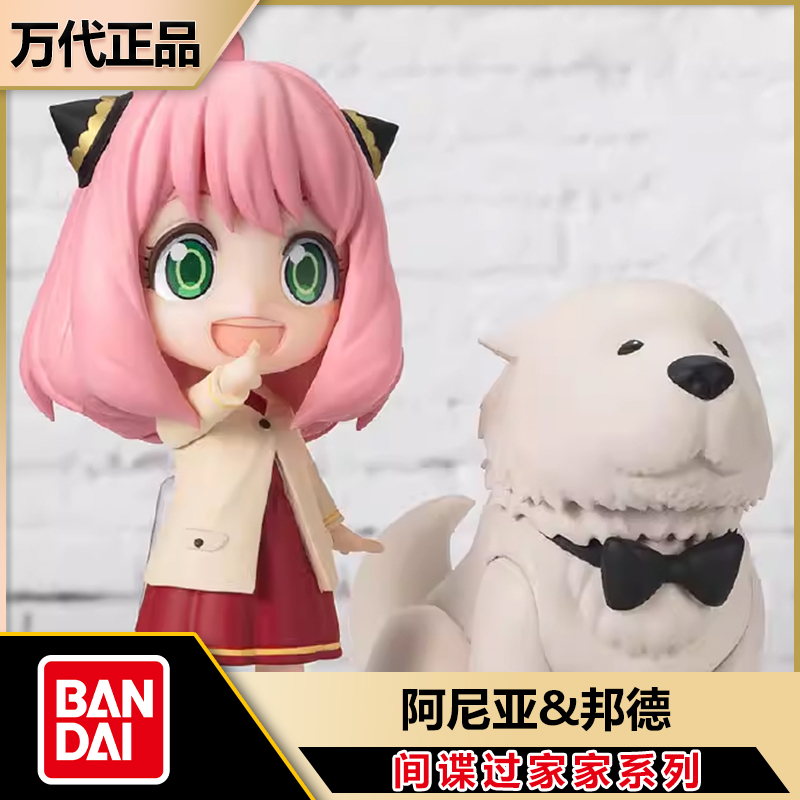 万代 FIGUARTS MINI间谍过家家阿尼亚约尔劳埃德邦德手办正版现货