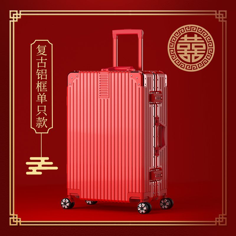 红色陪嫁拉杆皮箱新娘结婚行李箱婚礼嫁妆密码箱女方婚嫁箱子一对