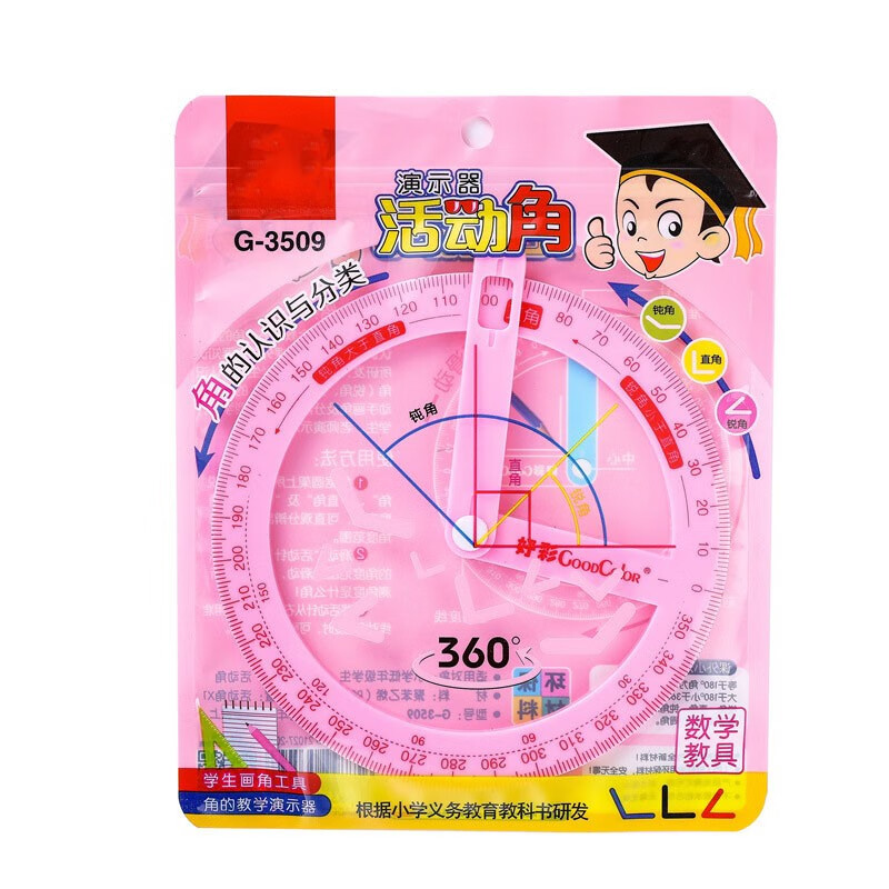 尺子小学二年级角的初步认识教具360度活动角演示器 直角学具