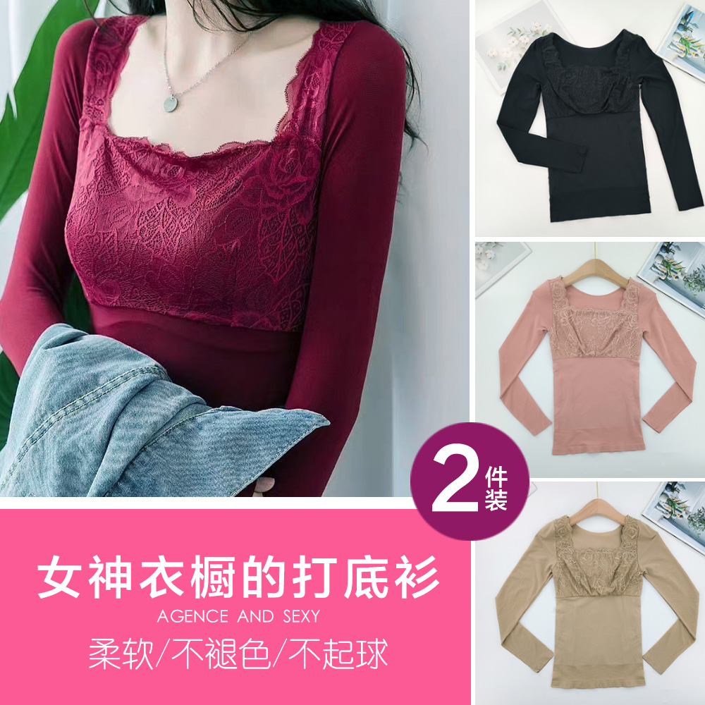 CC434 显胸打底衫【2件装】女士修身秋衣T恤 花边方领长袖上衣显瘦