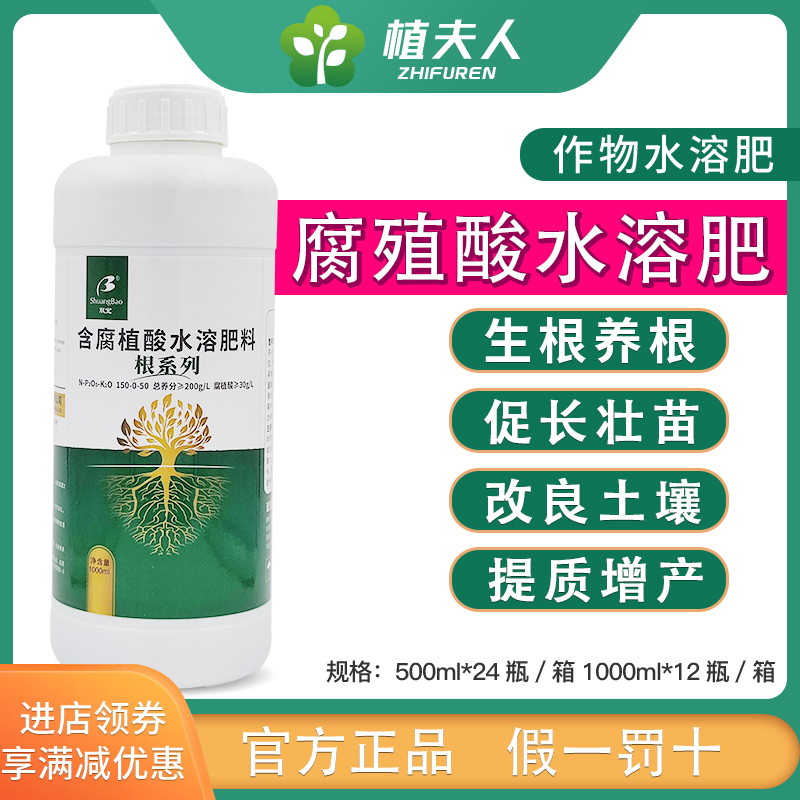 【生根壮苗】矿源黄腐酸钾增产增收土壤改良农资腐植酸生长水溶肥料