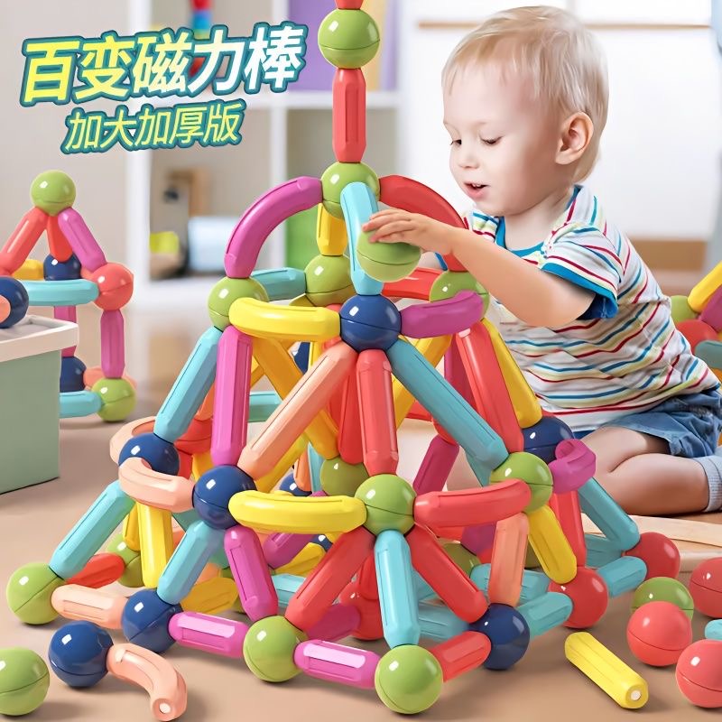 儿童磁力棒25件套拼装益智玩具 破损补发请勿差评