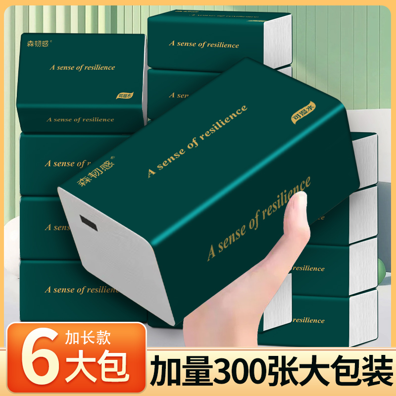 卫生纸抽家庭优质抽取式细腻吸油学生干湿两用一次性吸水面巾纸抽