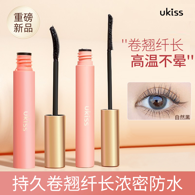 【官方正品】UKIS悠*珂思睫毛打底膏定型持久防水纤长卷翘浓密