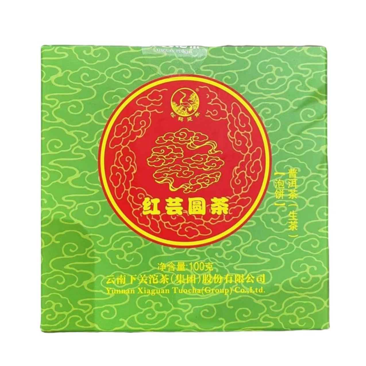 2016年下关红云圆茶洱生茶100g