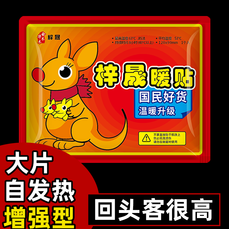 【30片福利】暖宝宝贴大姨妈贴暖身贴热腰暖宫贴持自发热防寒保暖贴