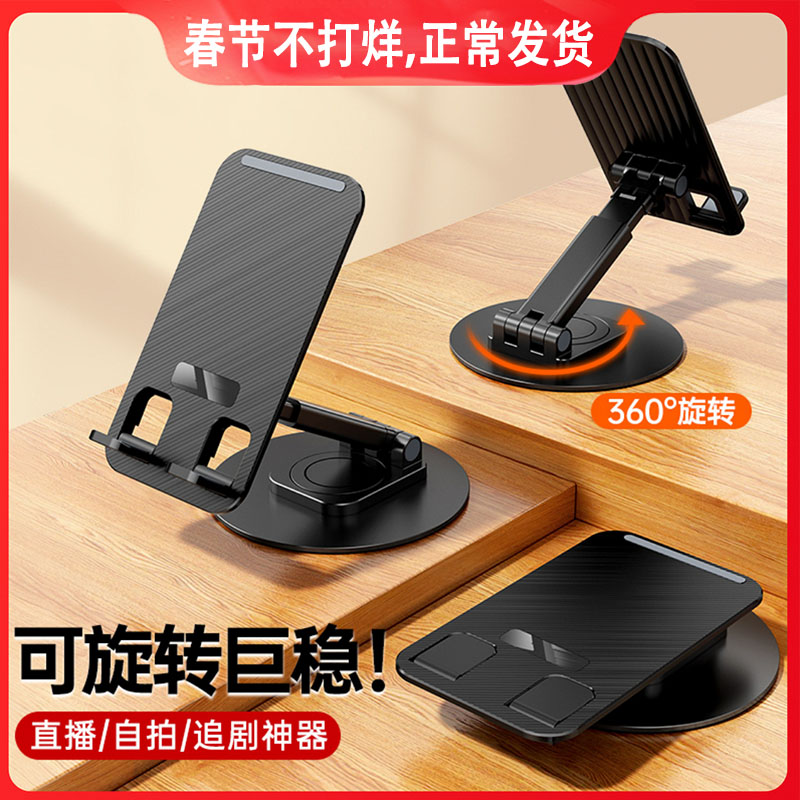 手机支架金属底座通用旋转360折叠式便携黑色ipad升降平板手机架