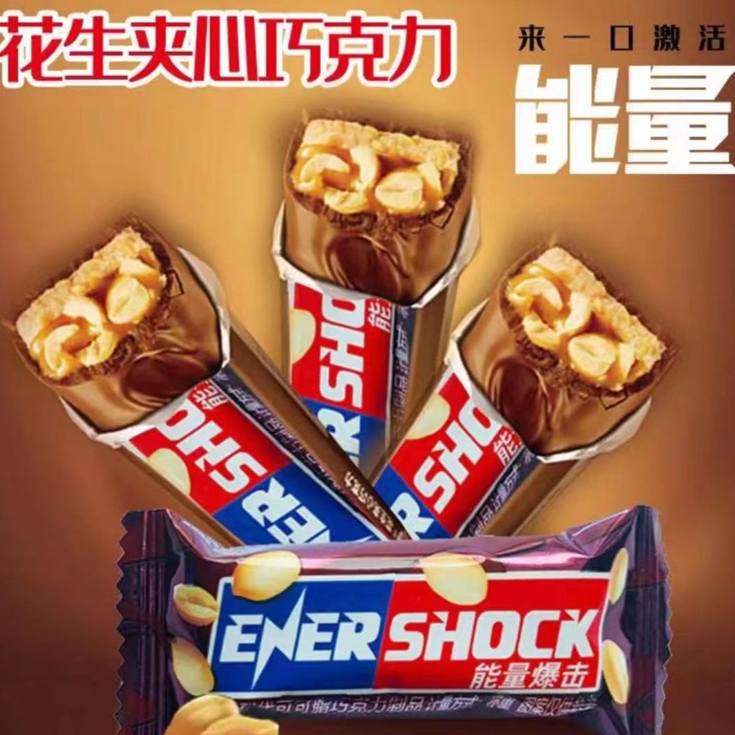 【50颗】坚果能量棒果仁花生夹心巧克力400g