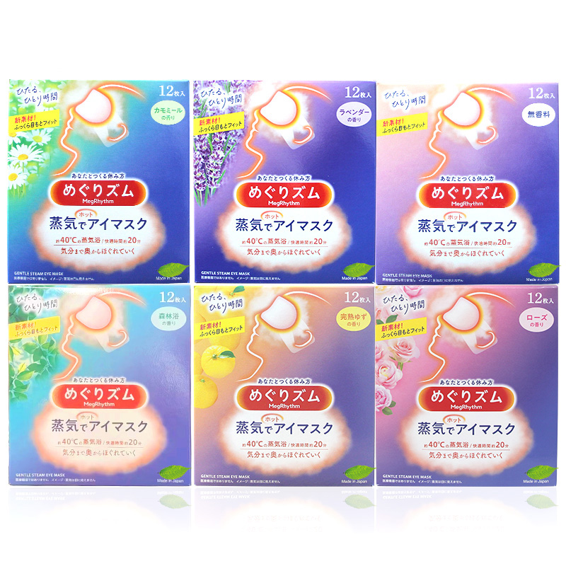 日本原装进口蒸汽眼罩12片装