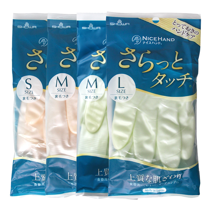 SHOWA/尚和 植绒家务手套防水防油四季可用