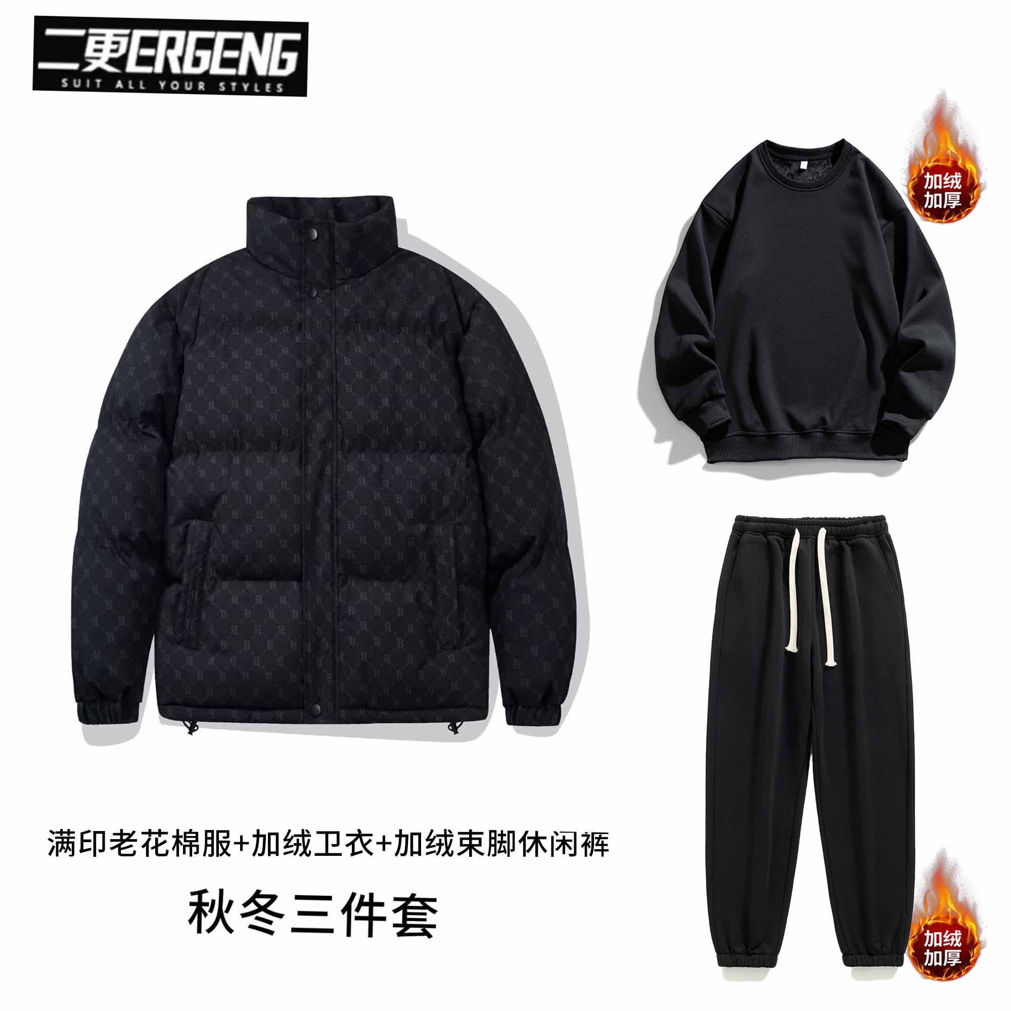 二更【通勤专属】新款冬复古老花满印棉服加绒卫衣加厚卫裤三件套