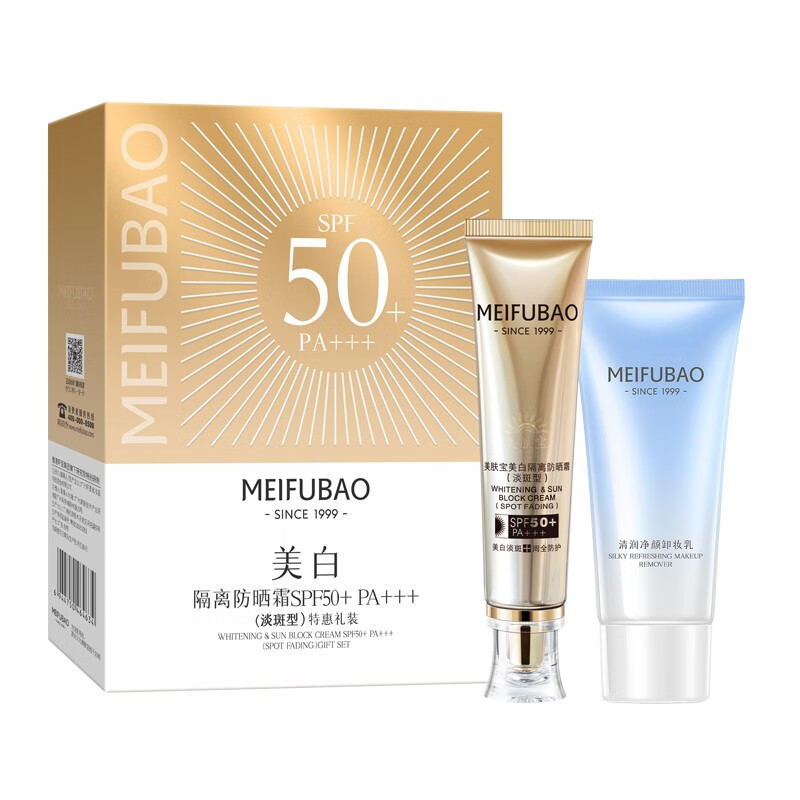 美肤宝美白淡斑型隔离防晒霜50倍小金管特惠礼装有效抵御紫外线