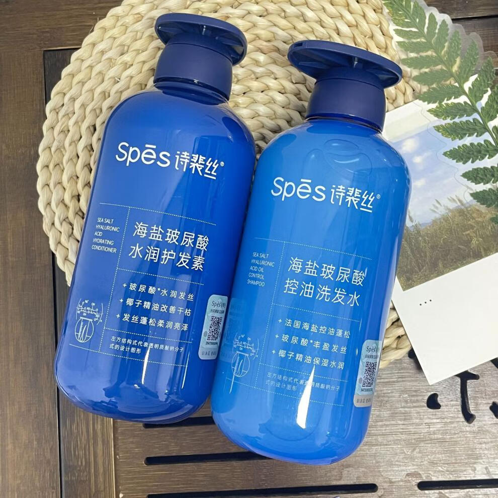 诗裴丝海盐玻尿酸控油洗发水护发素蓝胖子组合600ml+600ml