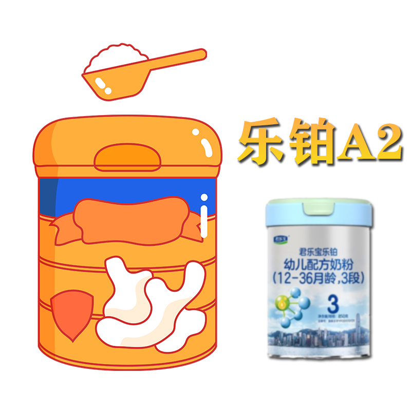 【Le铂A2专链】金盾优贝米乳宝宝辅食