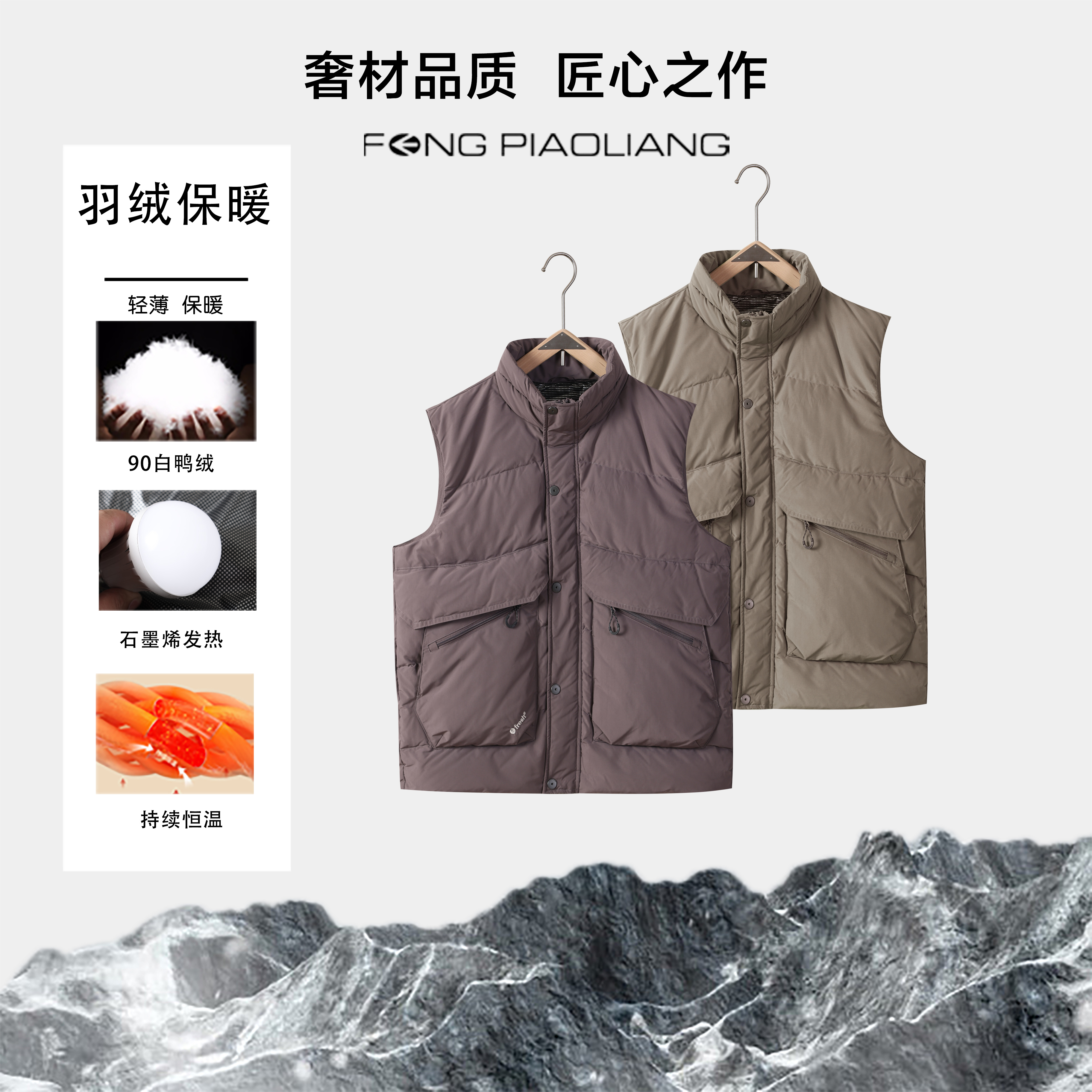 【拒水90羽绒服】冯漂亮服饰3502大口袋立领情侣款羽绒服马甲