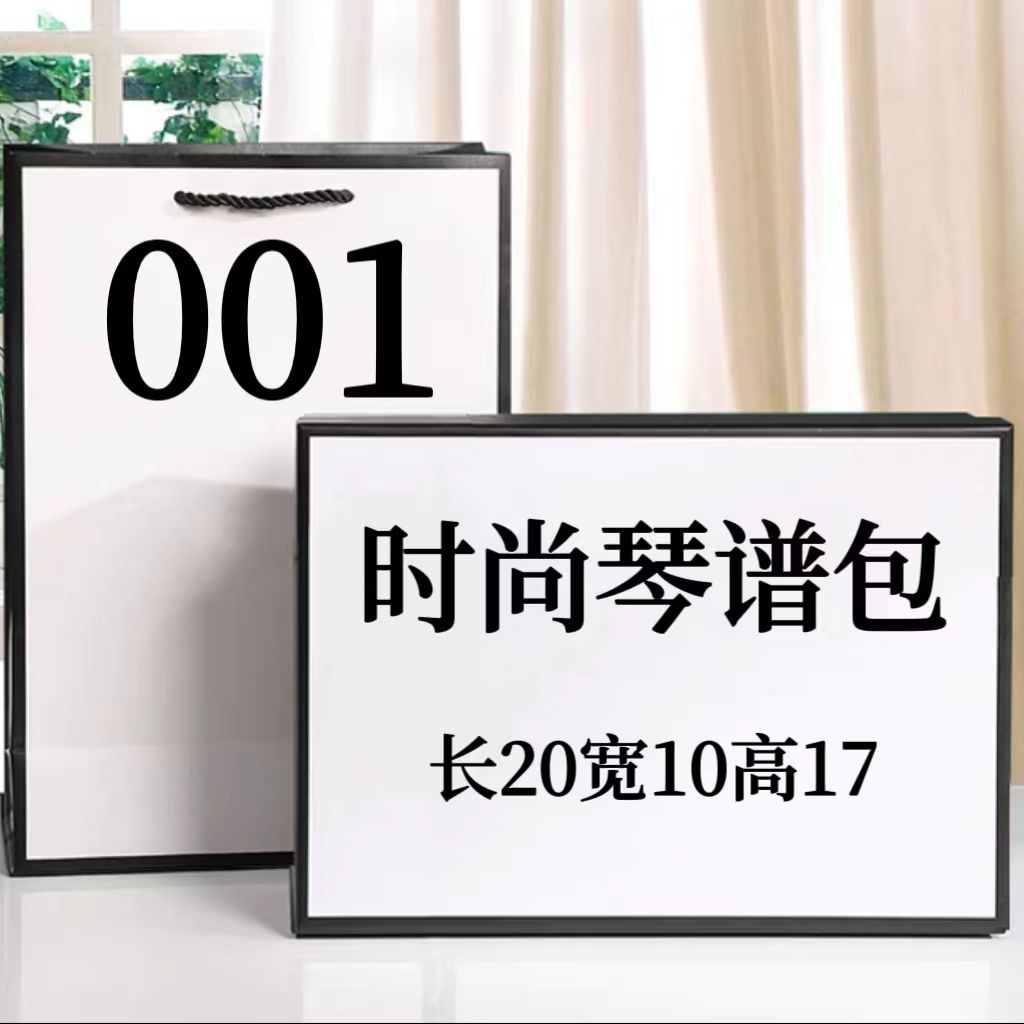 L 001 2023气质洋气时尚百搭休闲单肩斜挎手提 琴谱包#78167