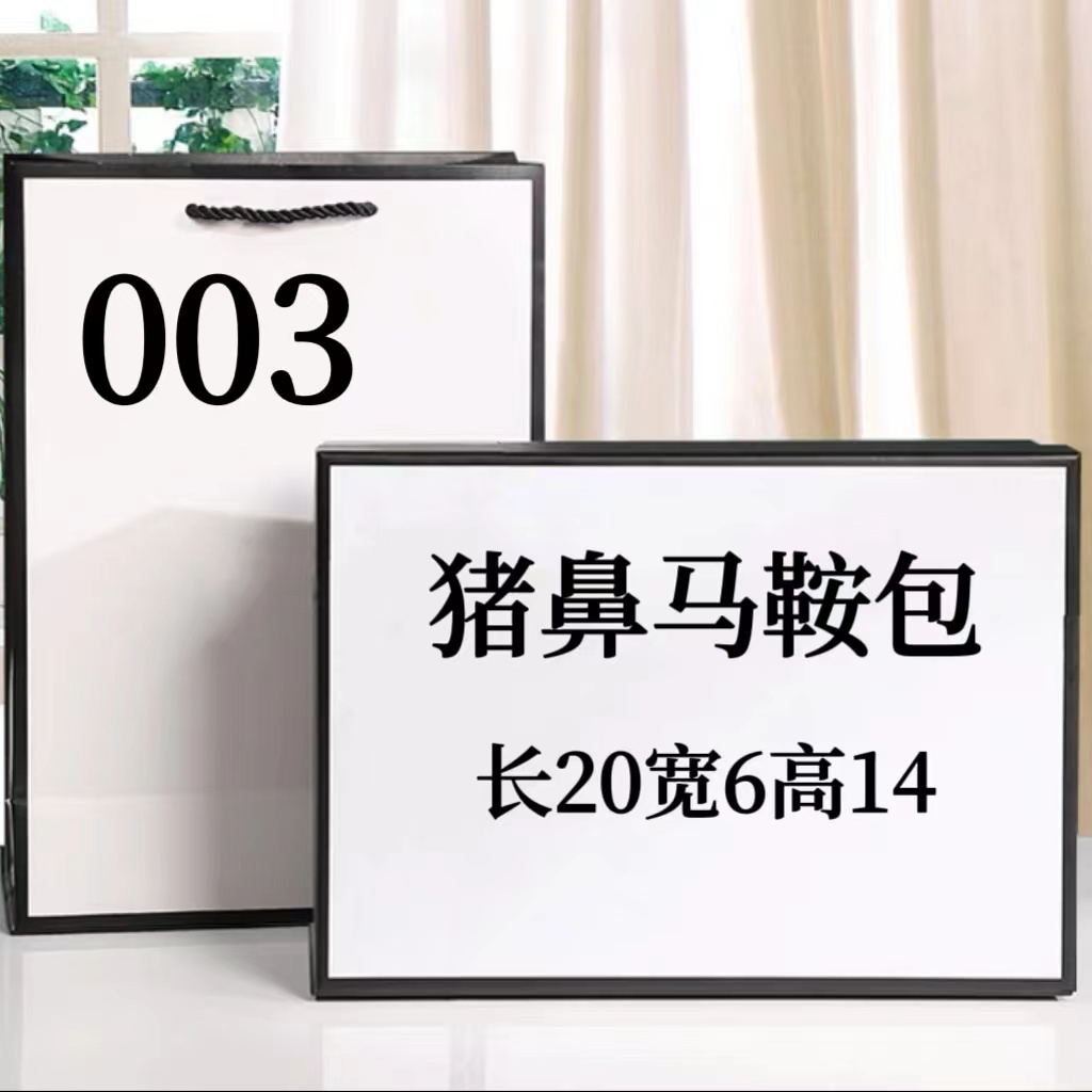 M 003 2023气质洋气时尚百搭休闲单肩斜挎手提 马鞍包#5163-6网红