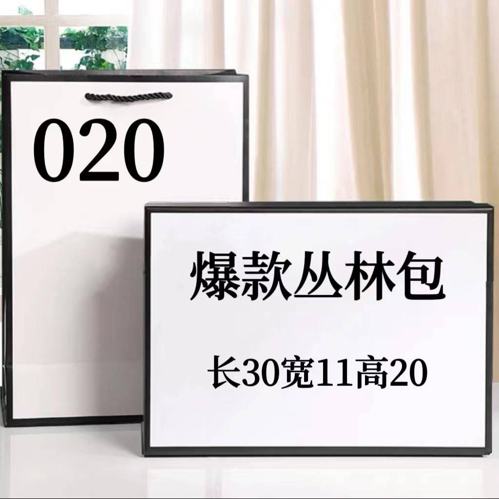 【20号】V2024气质时尚百搭休闲单肩斜挎手提 丛林包#77223
