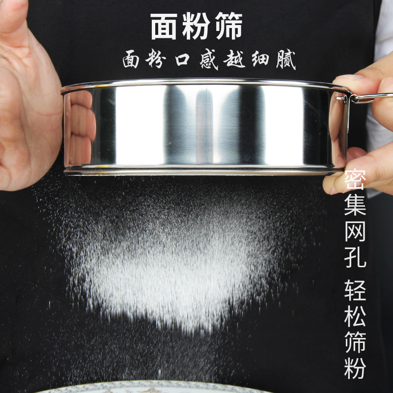 筛子面粉筛家用烘焙工具筛网304不锈钢过滤网筛粉器面箩手持超细