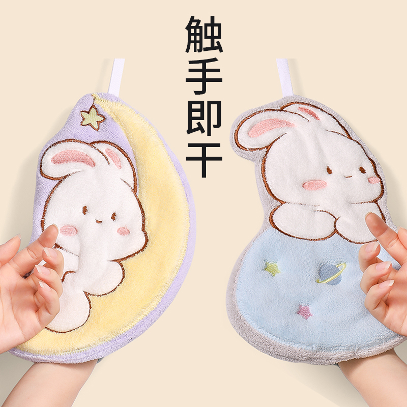 星空兔擦手巾挂式吸水速干卡通可爱加厚小毛巾儿童卫生间抹手布